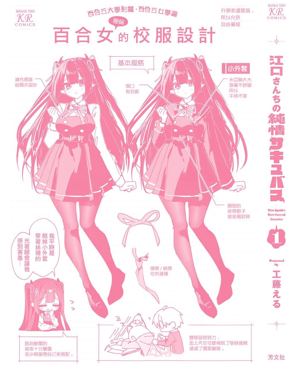 1卷彩页