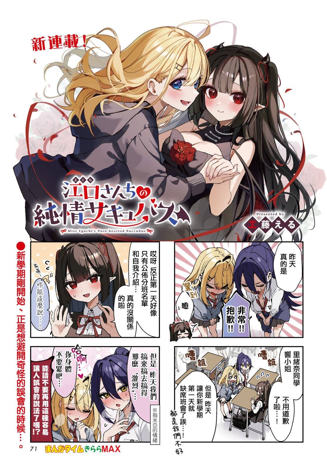 第4话