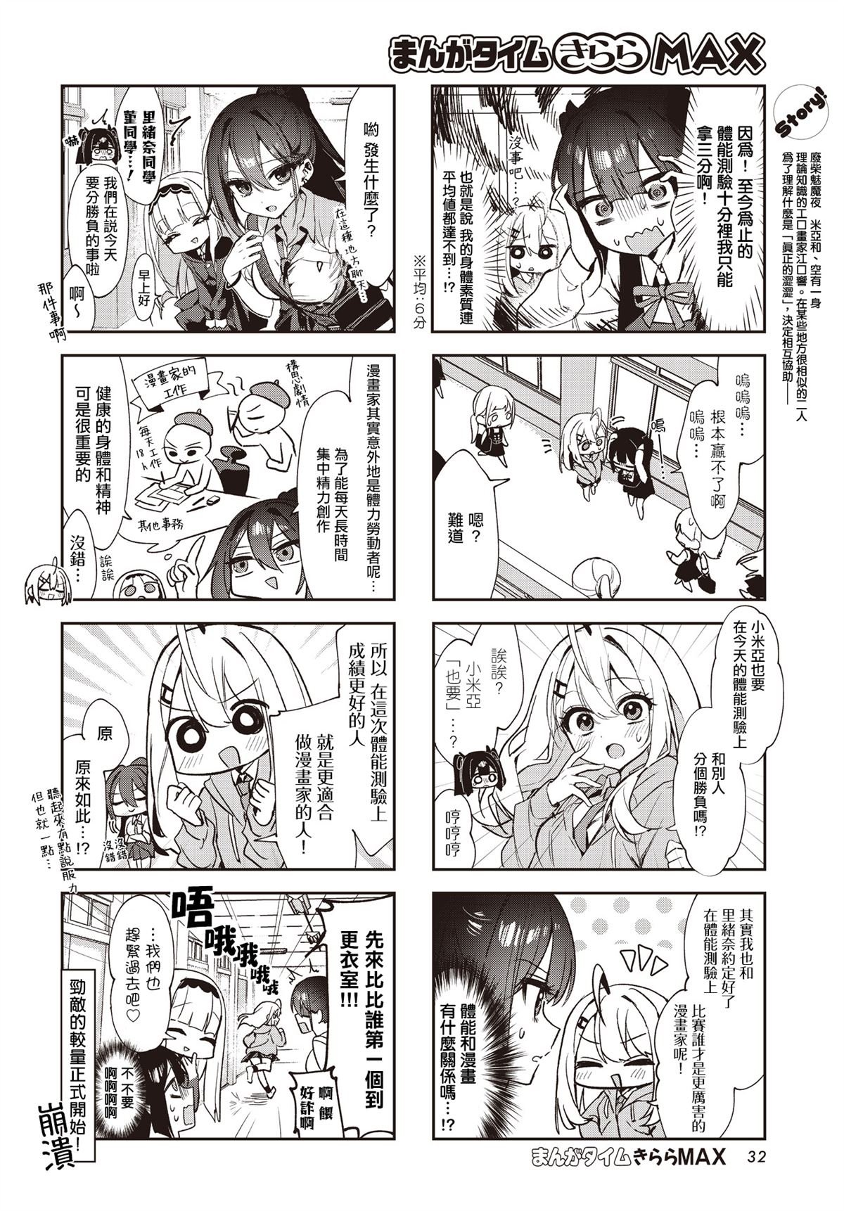 第5话