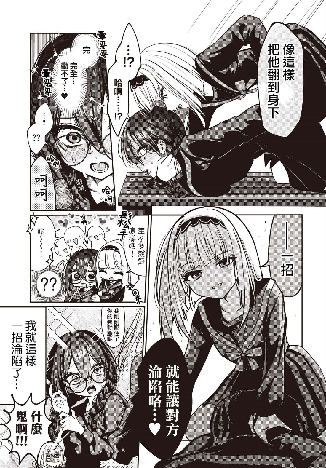 第6话