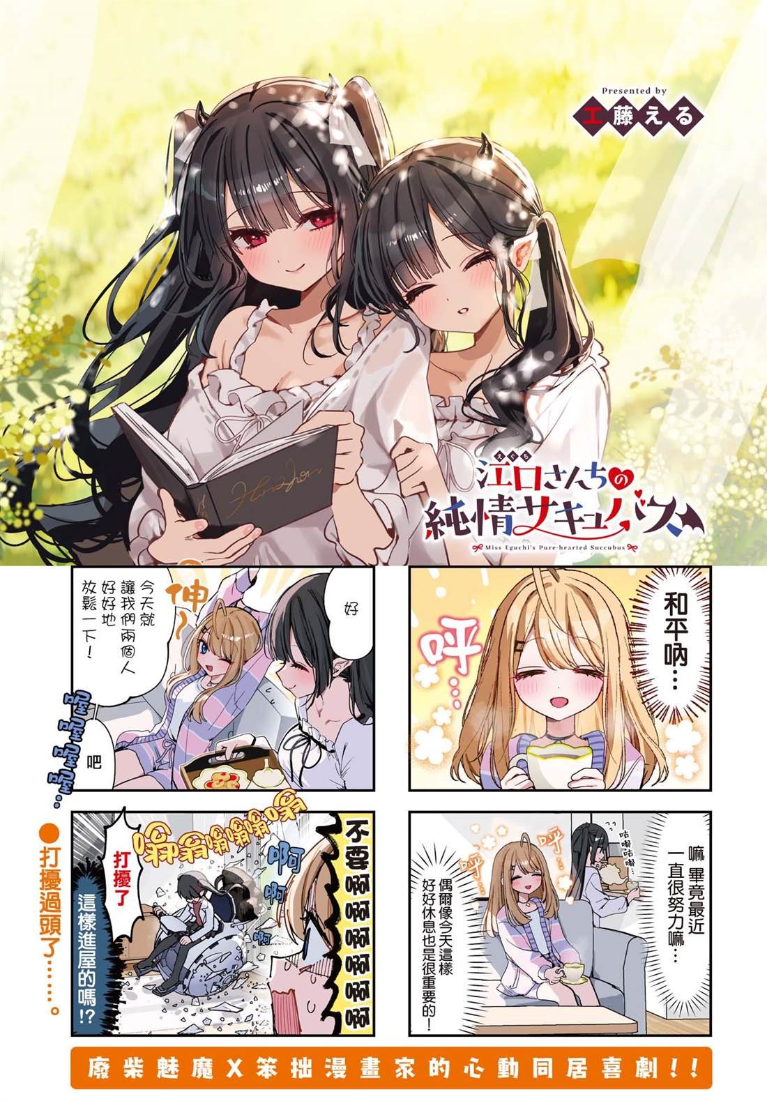 第9话