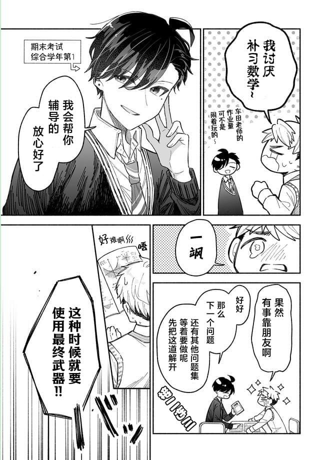 第3话