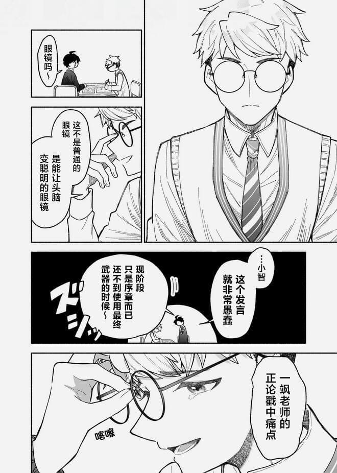 第3话