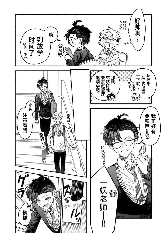 第3话