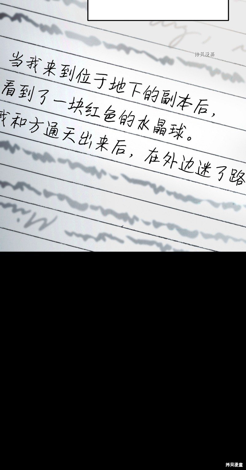 第108话