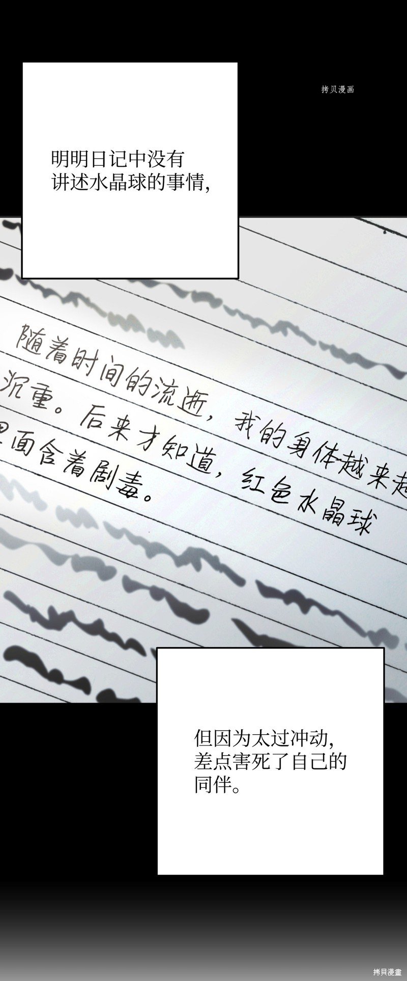 第108话
