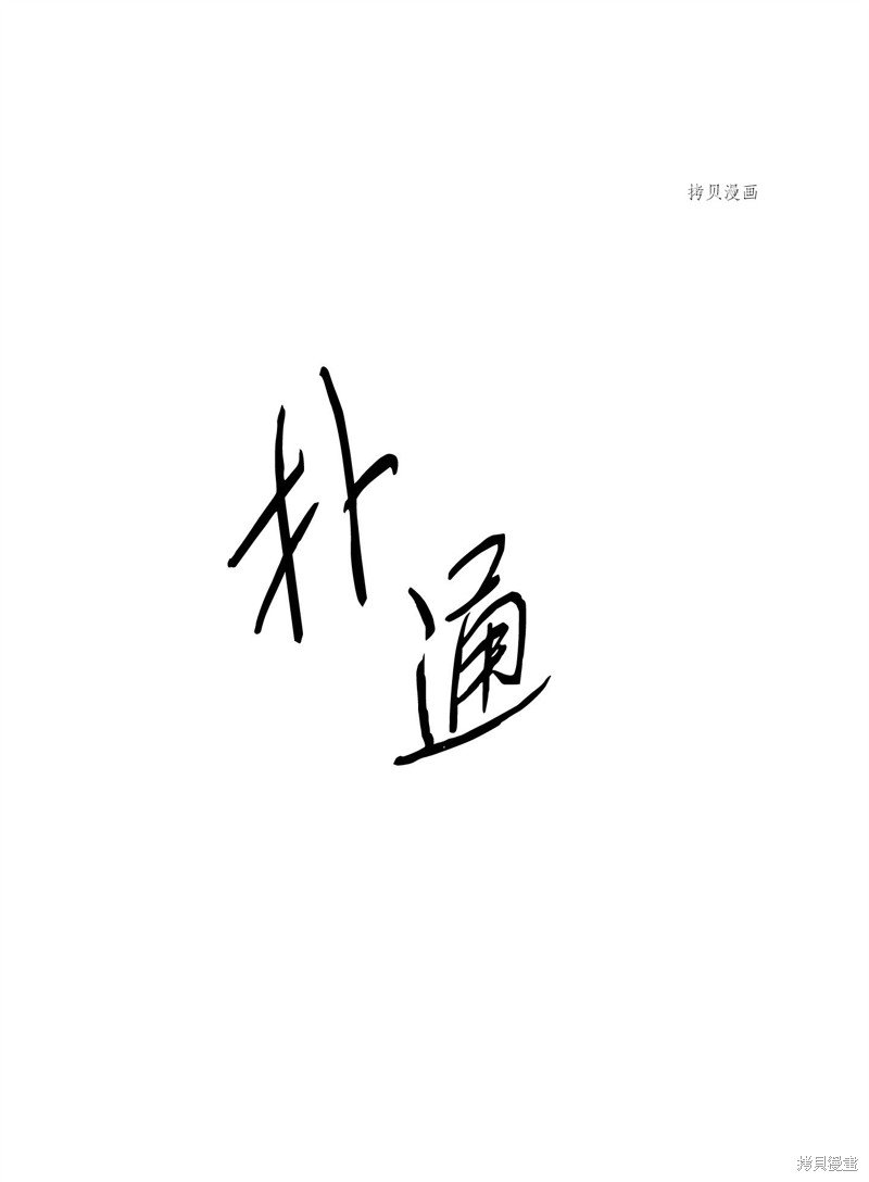 第119话