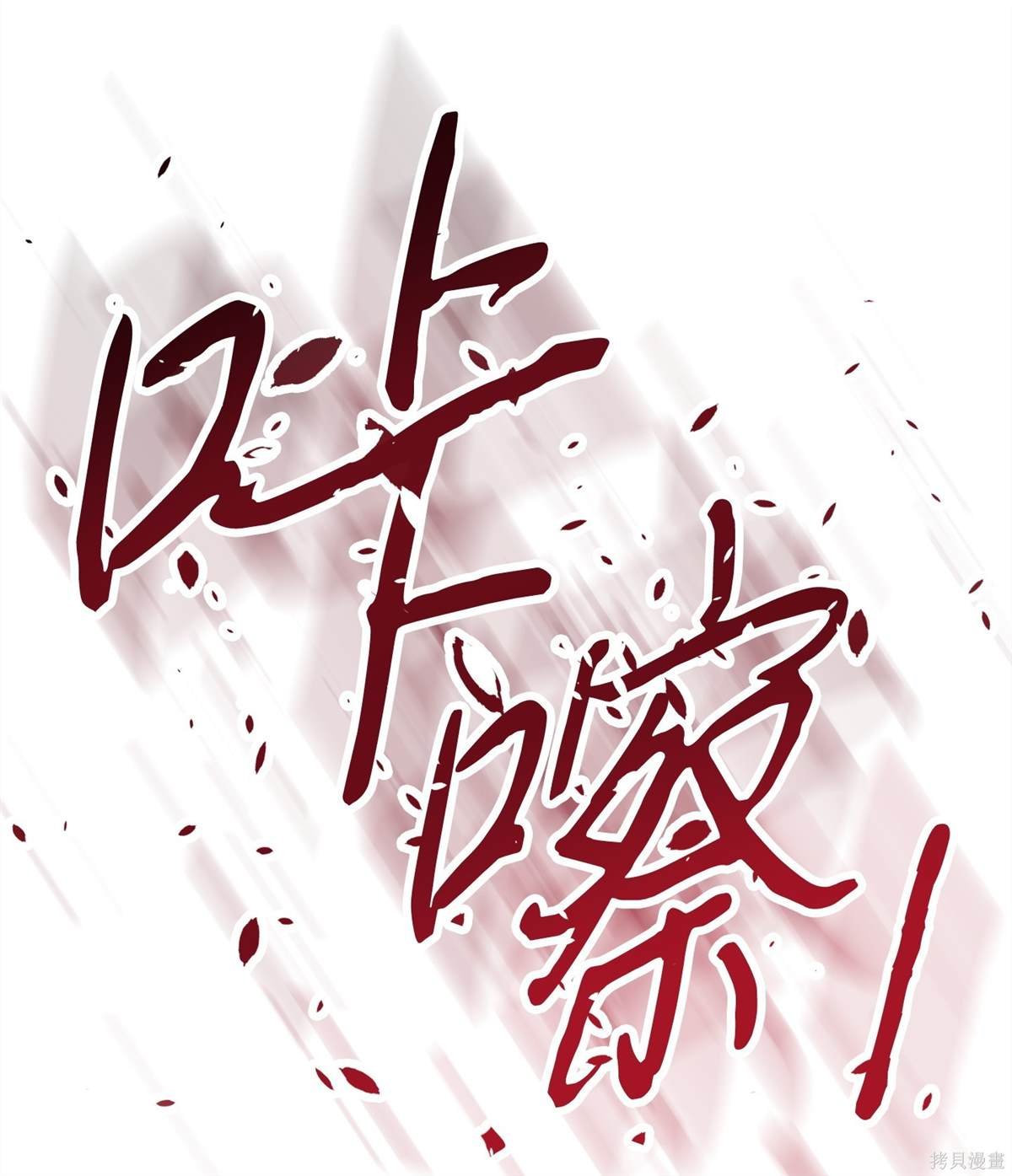 第160话