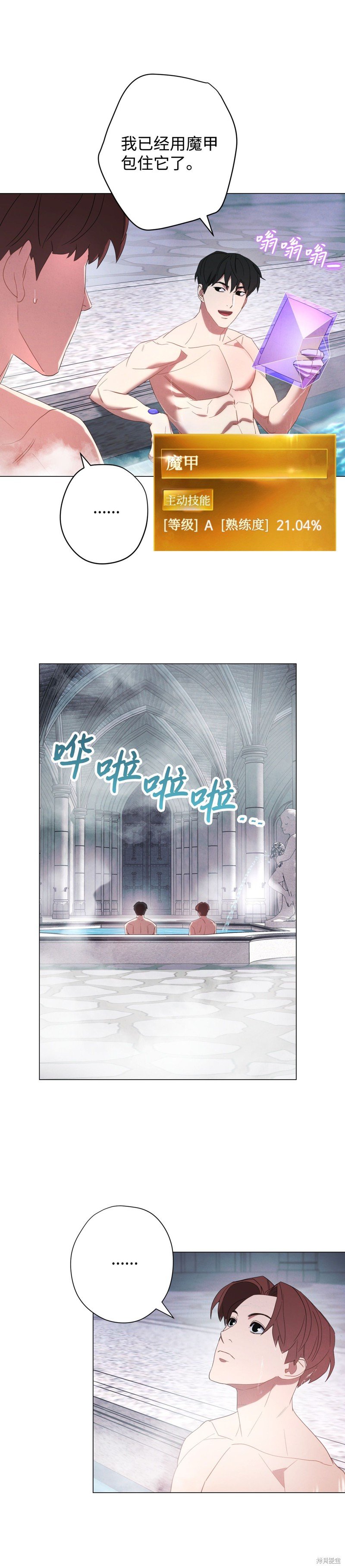 第54话