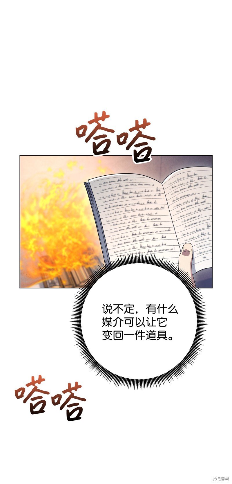 第68话