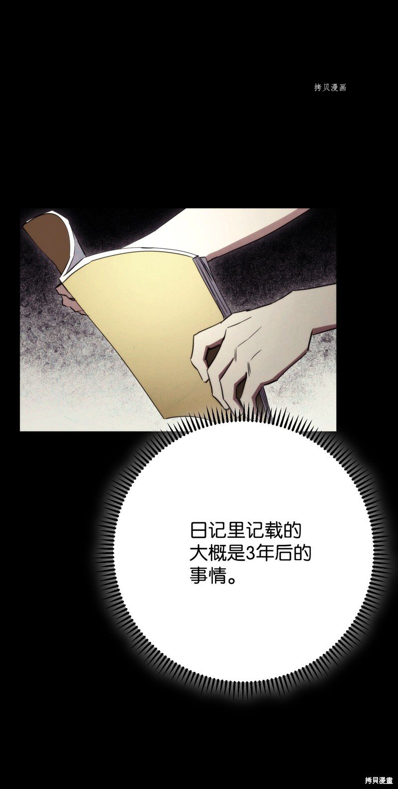 第80话
