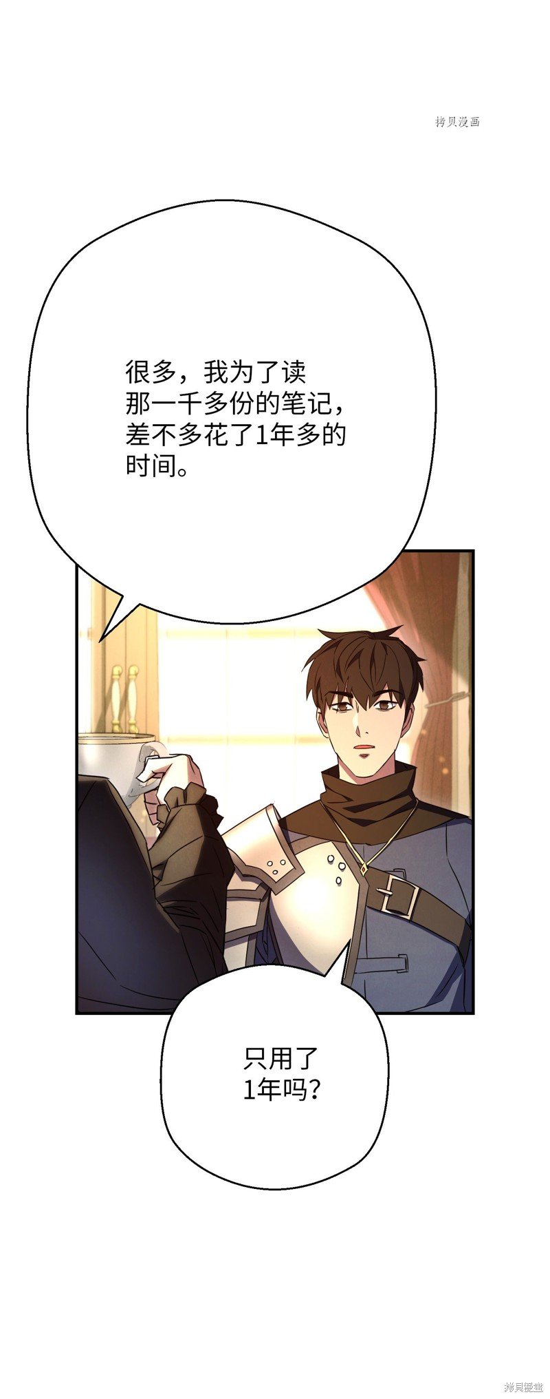 第81话