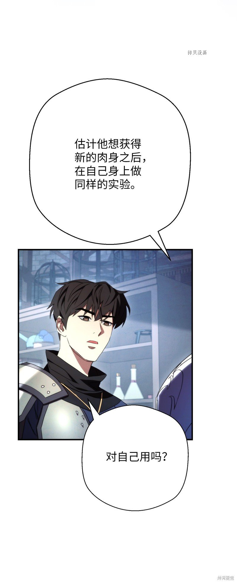 第81话