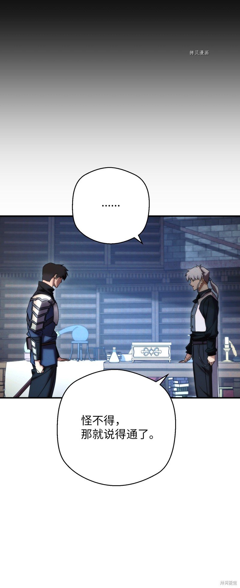 第81话