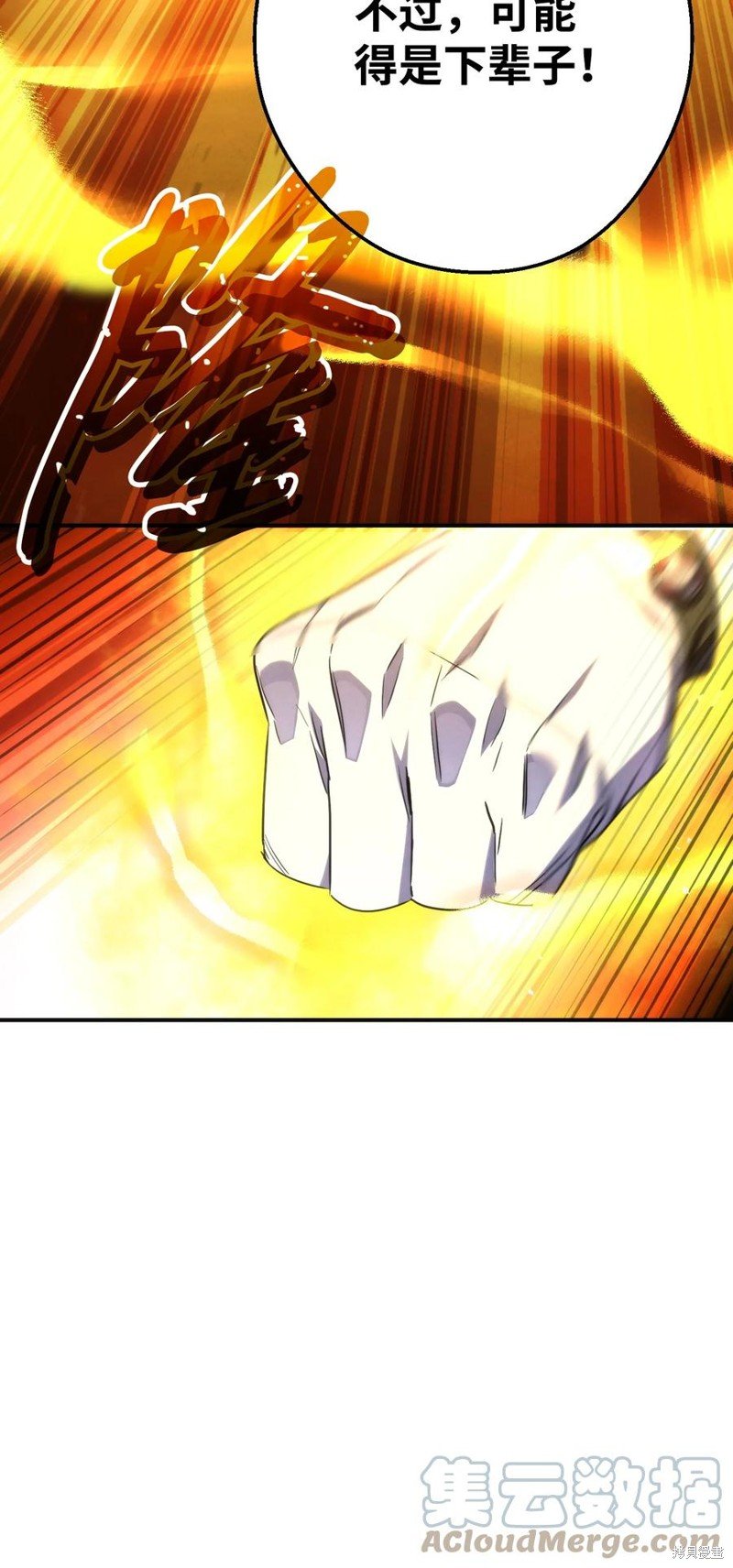 第86话