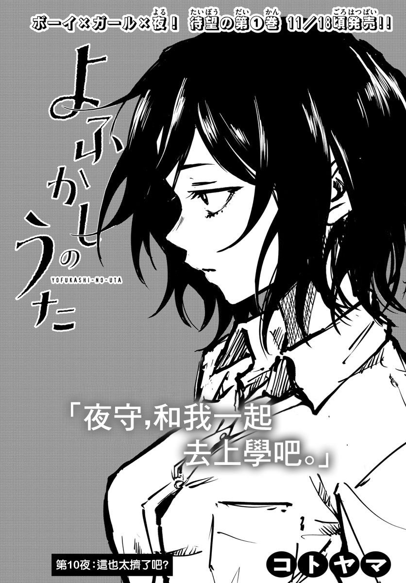 第10话