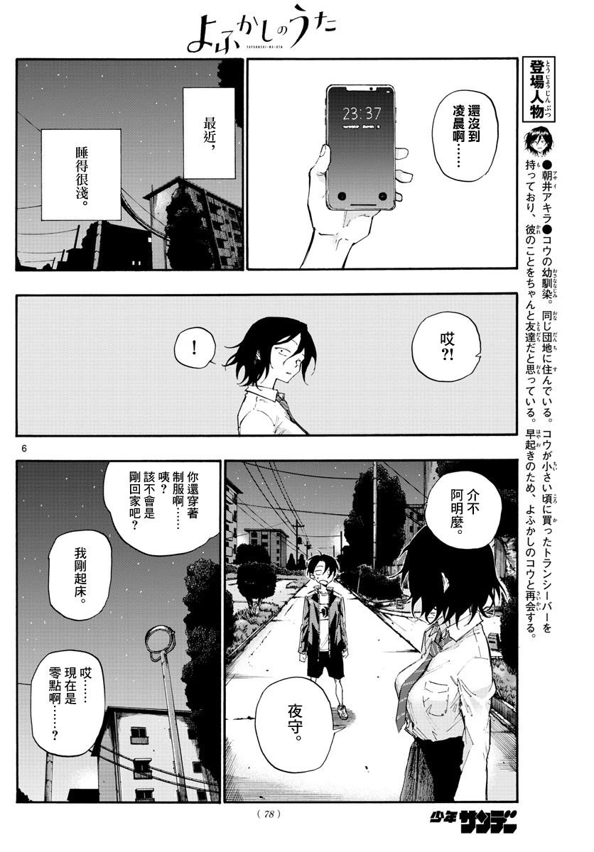 第10话