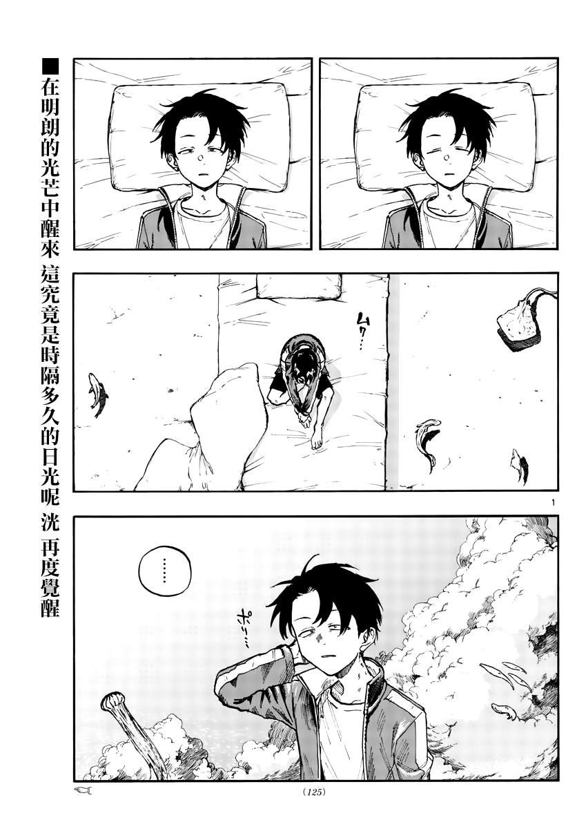 第108话