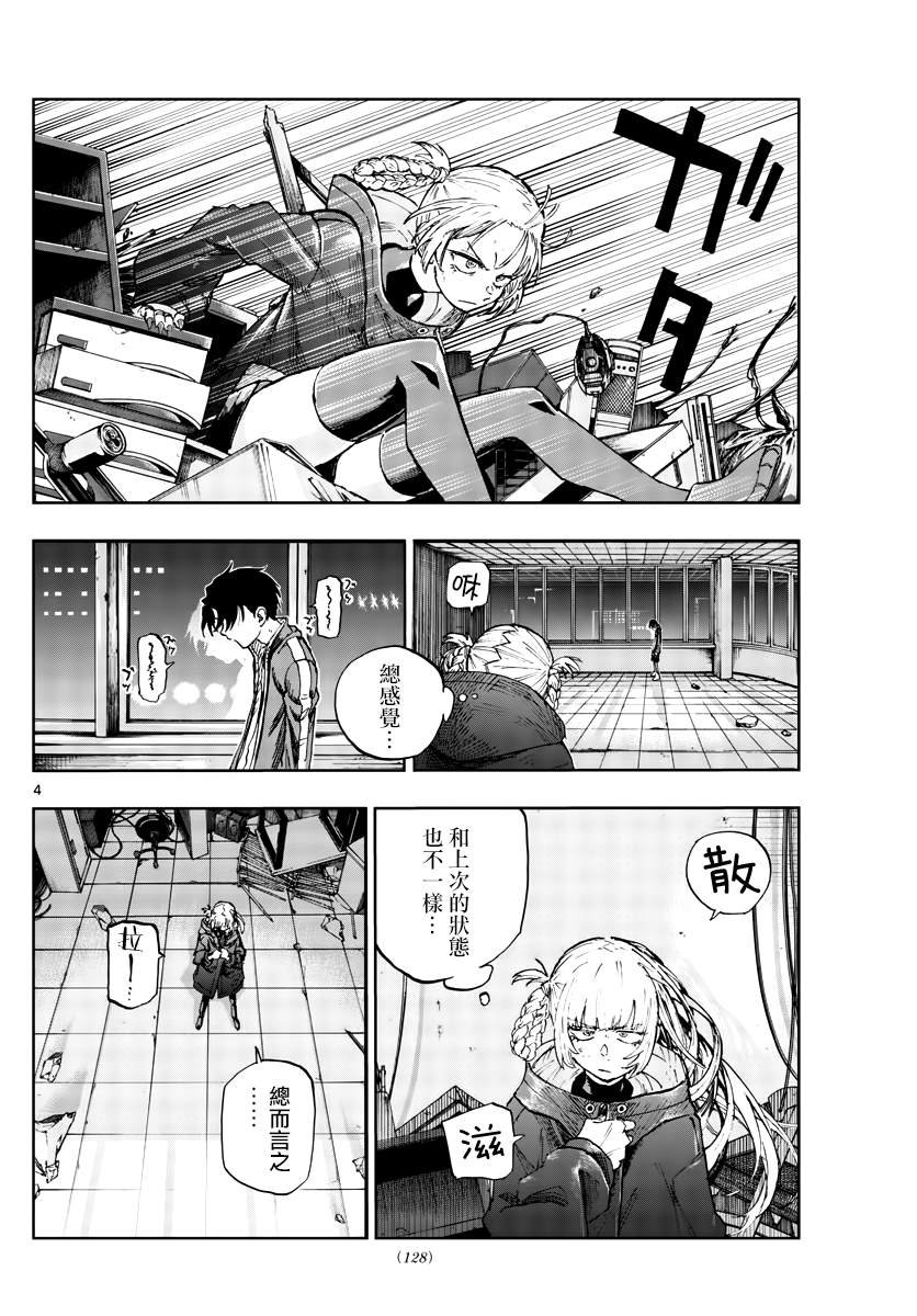 第108话