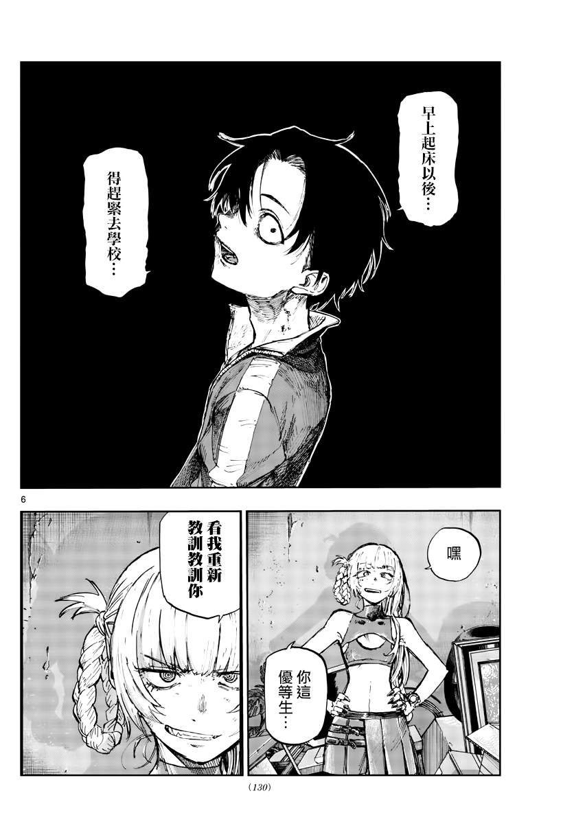 第108话