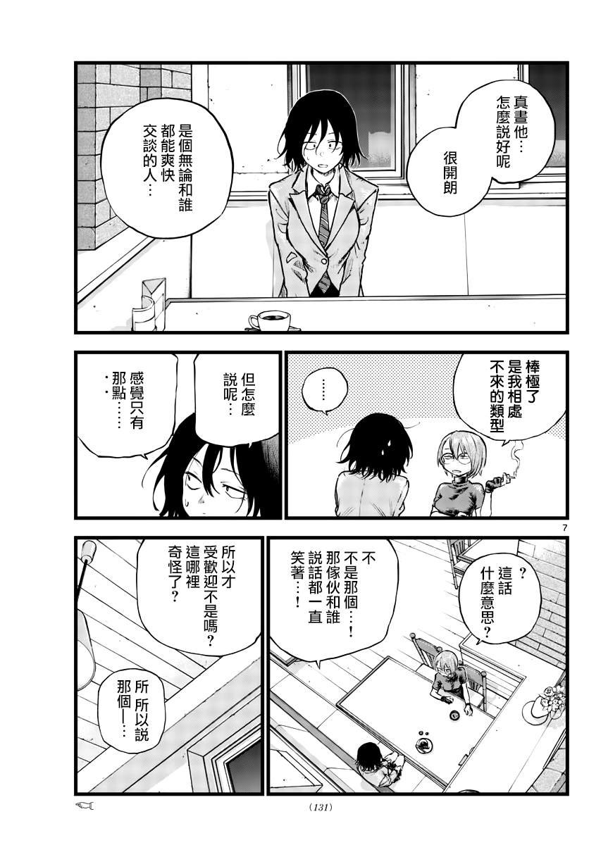 第108话