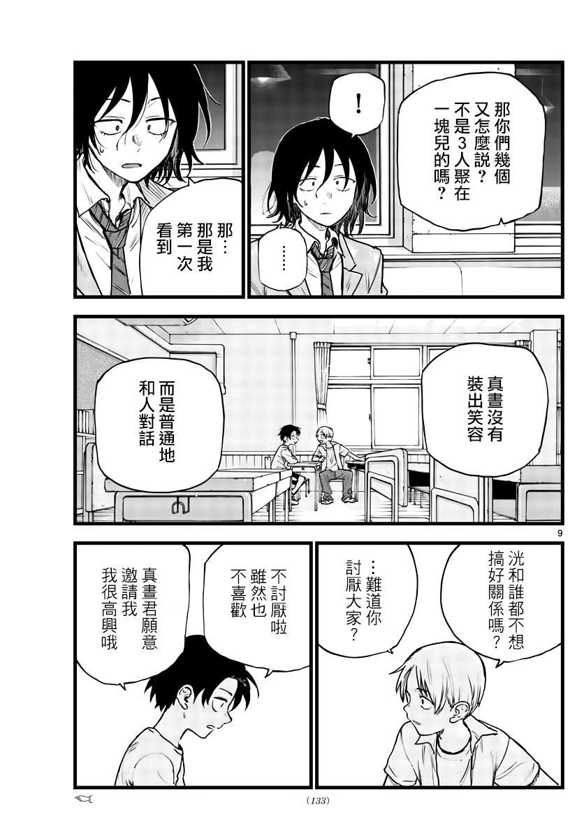 第108话