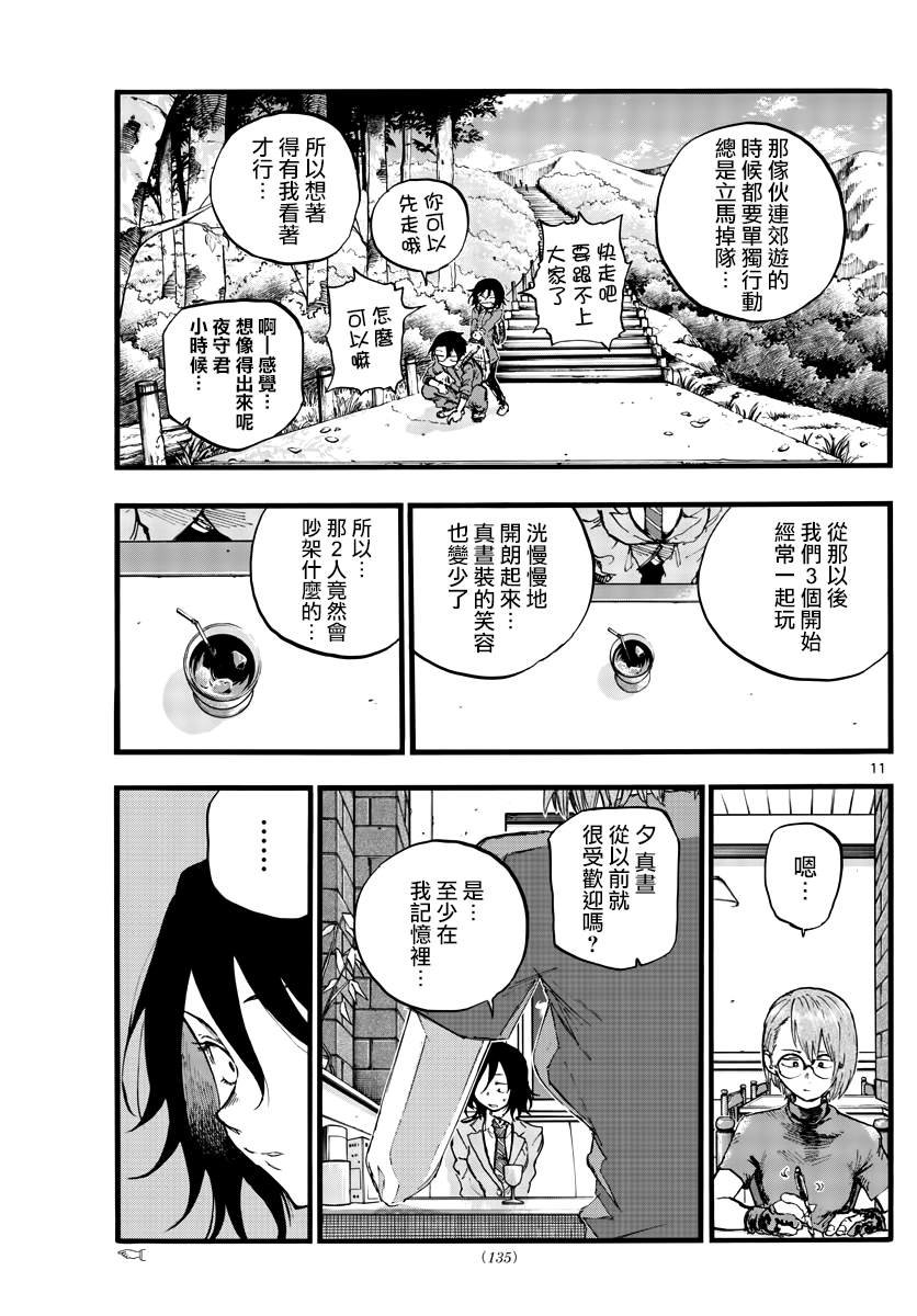第108话