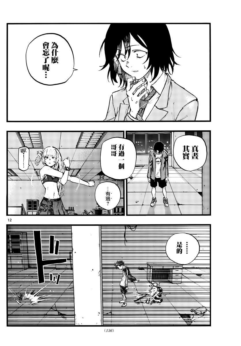第108话