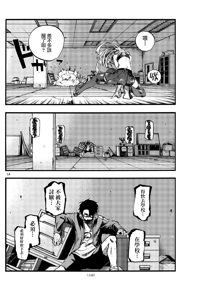 第108话