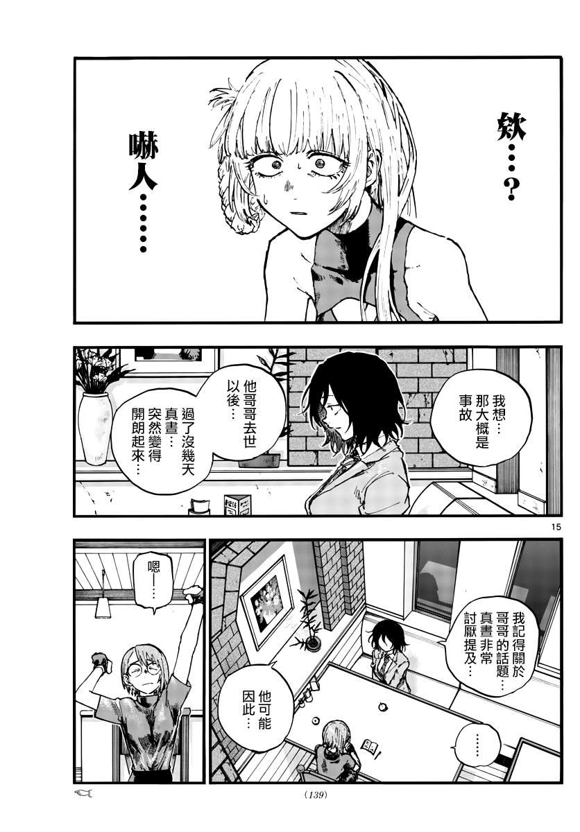 第108话