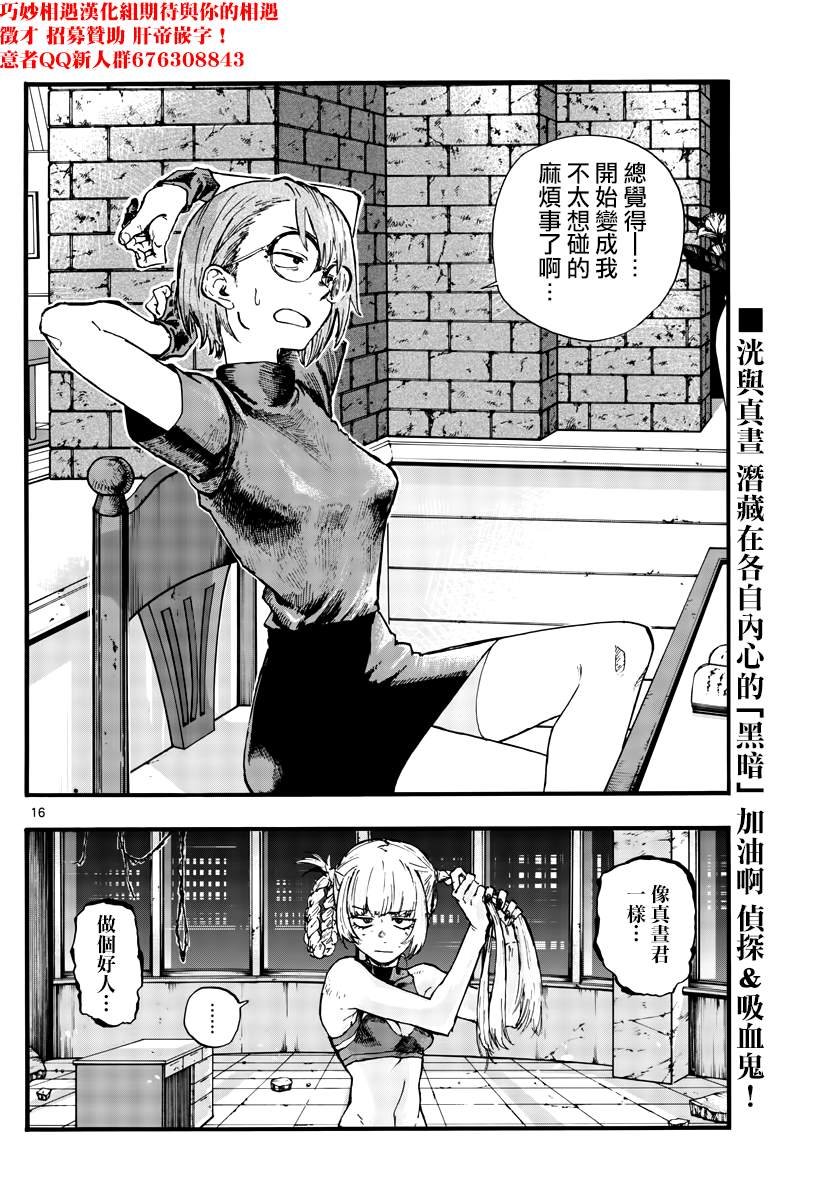 第108话
