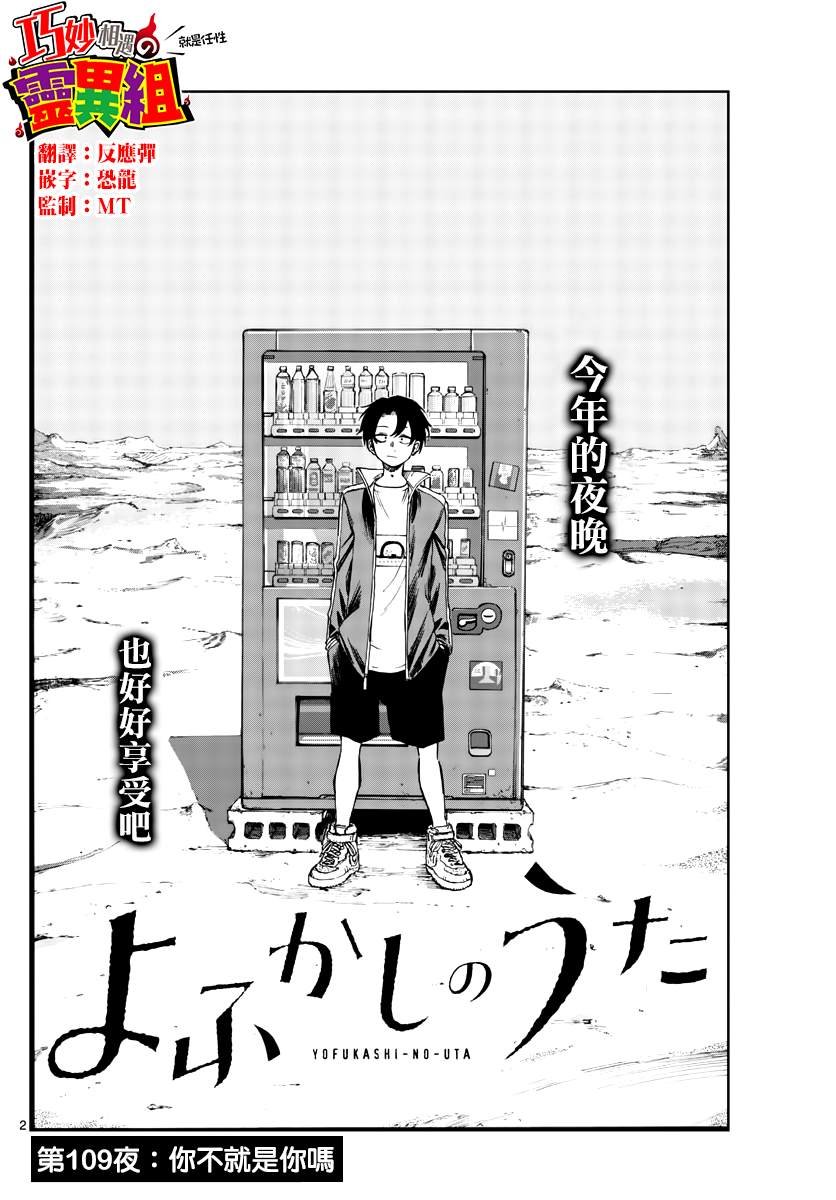 第109话