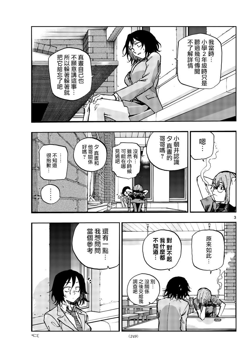 第109话
