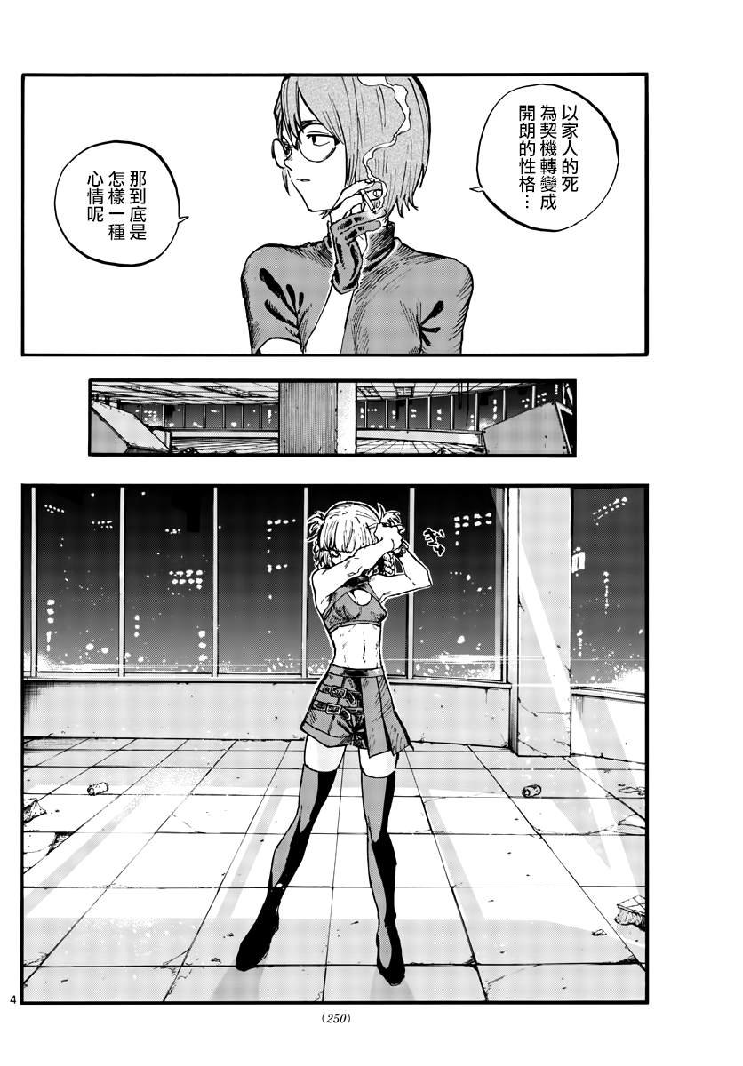 第109话
