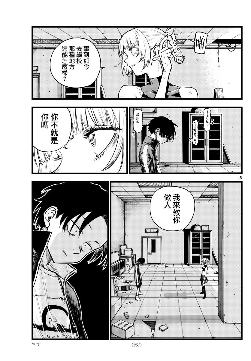 第109话