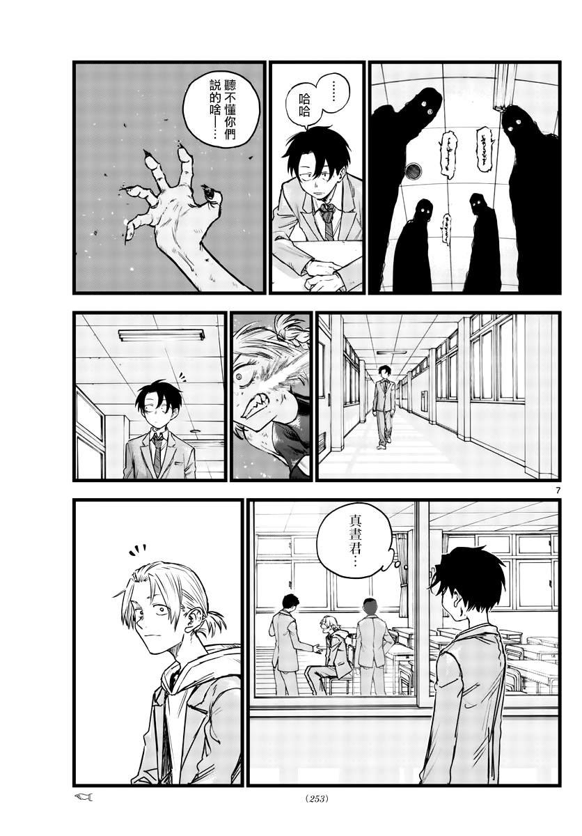 第109话