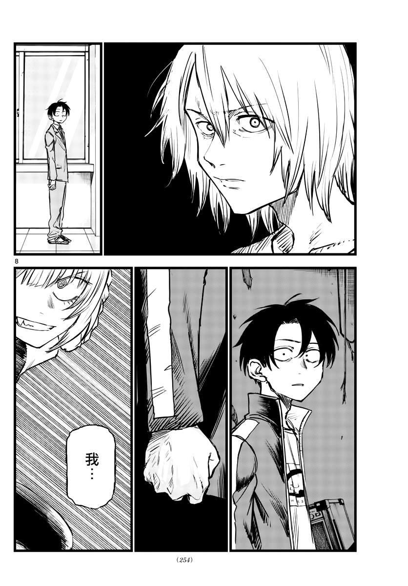 第109话