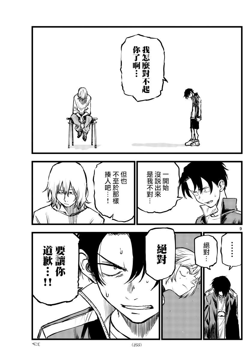 第109话