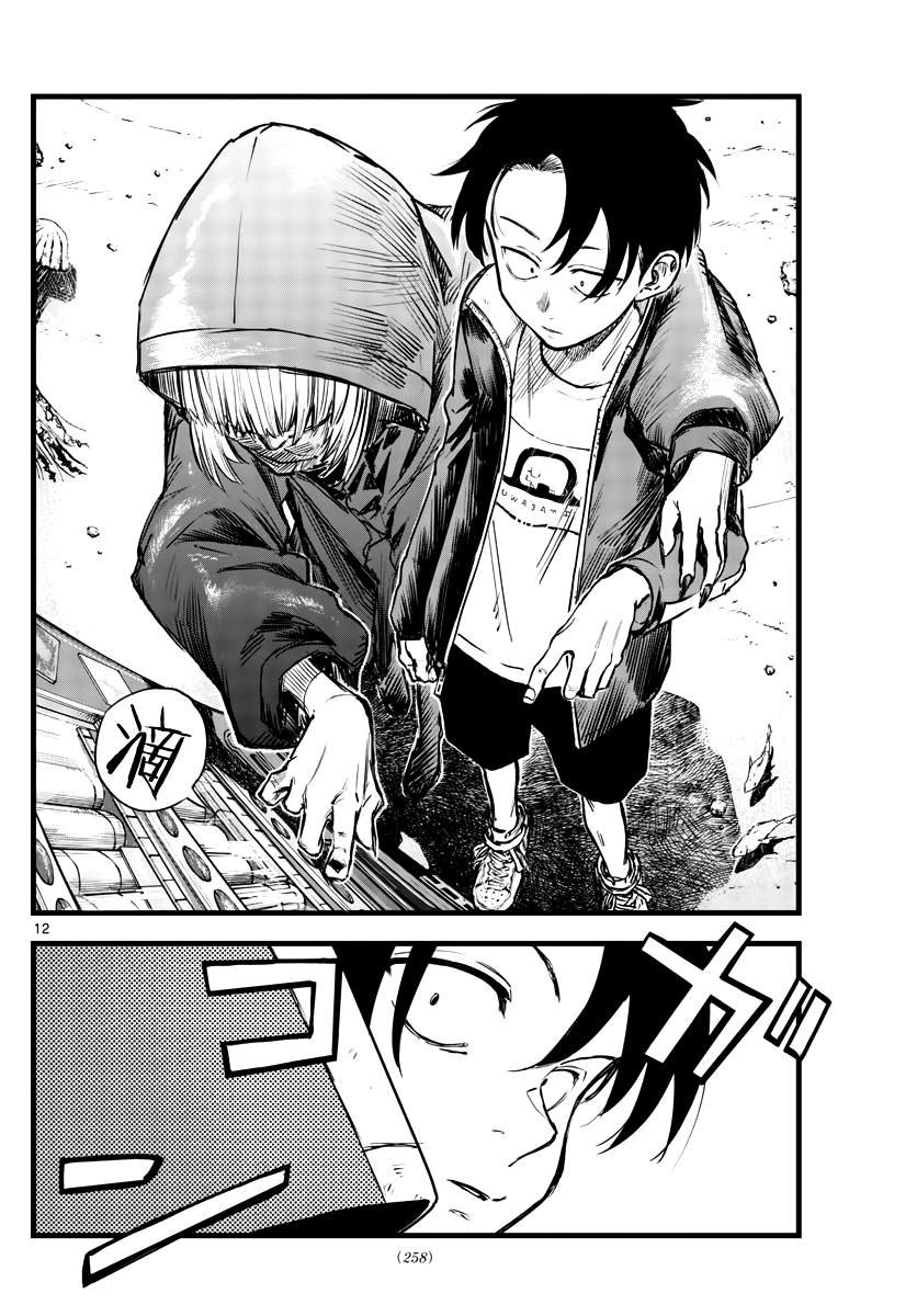第109话