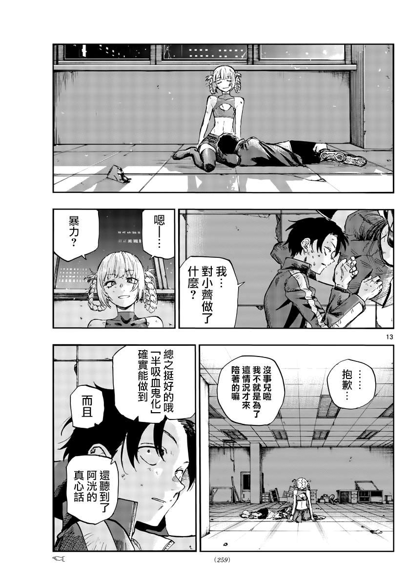 第109话