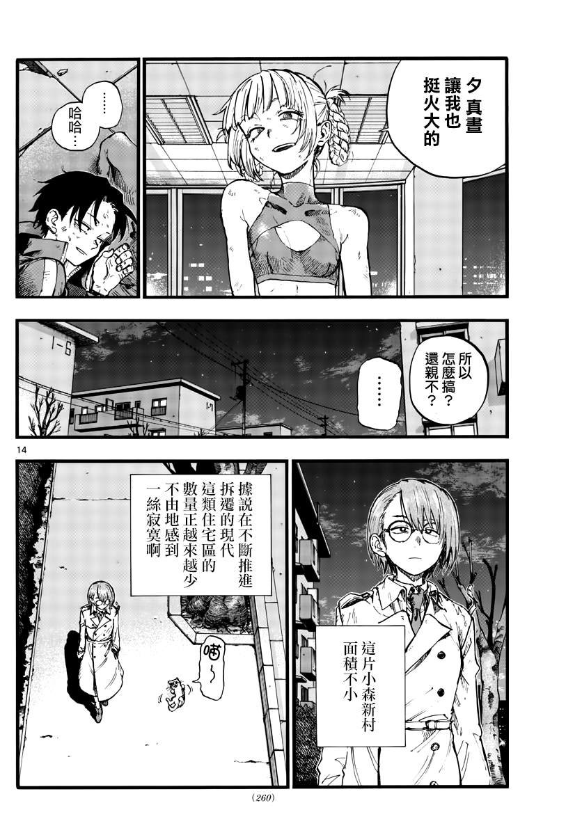 第109话