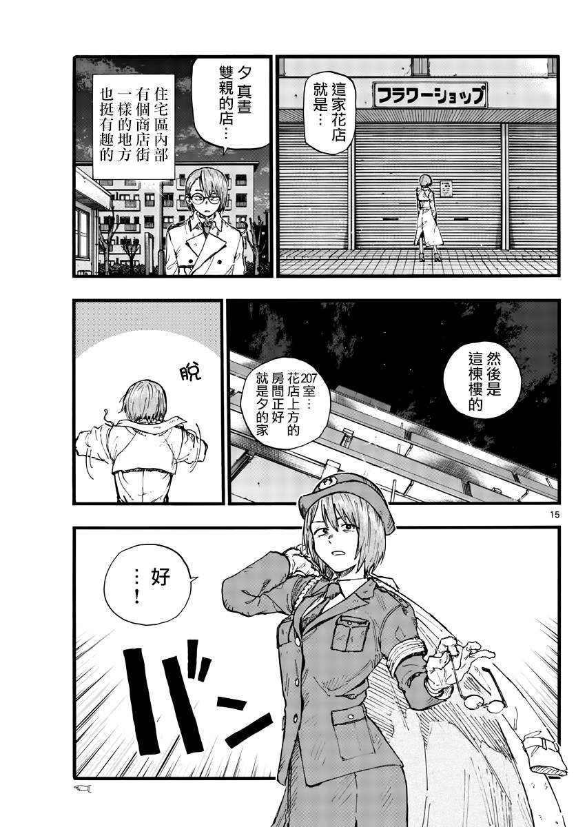 第109话