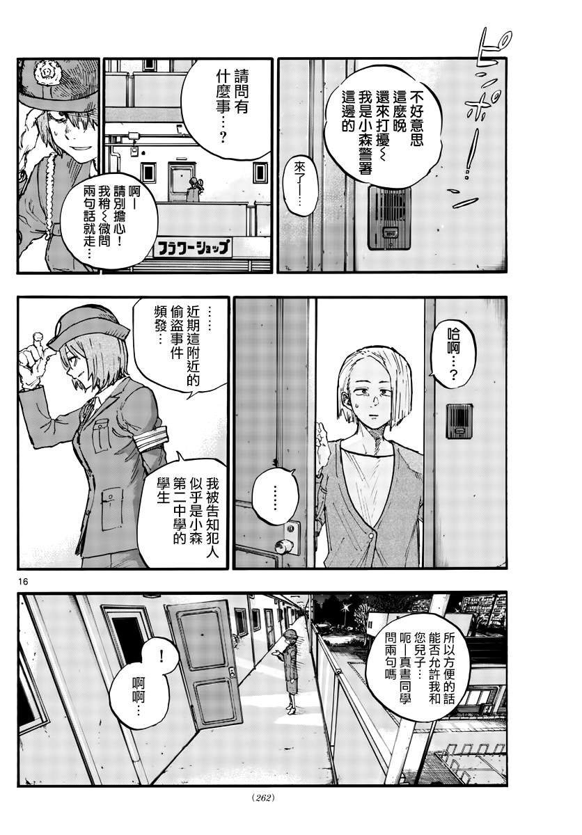 第109话