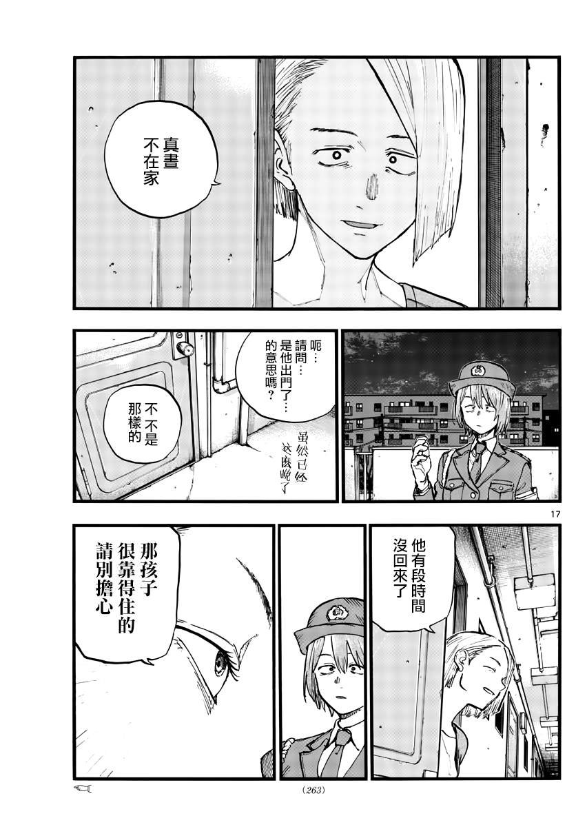 第109话