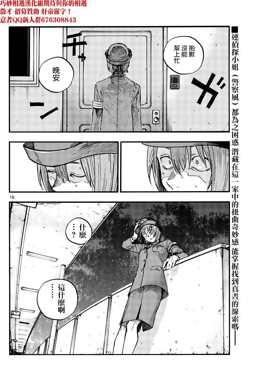 第109话