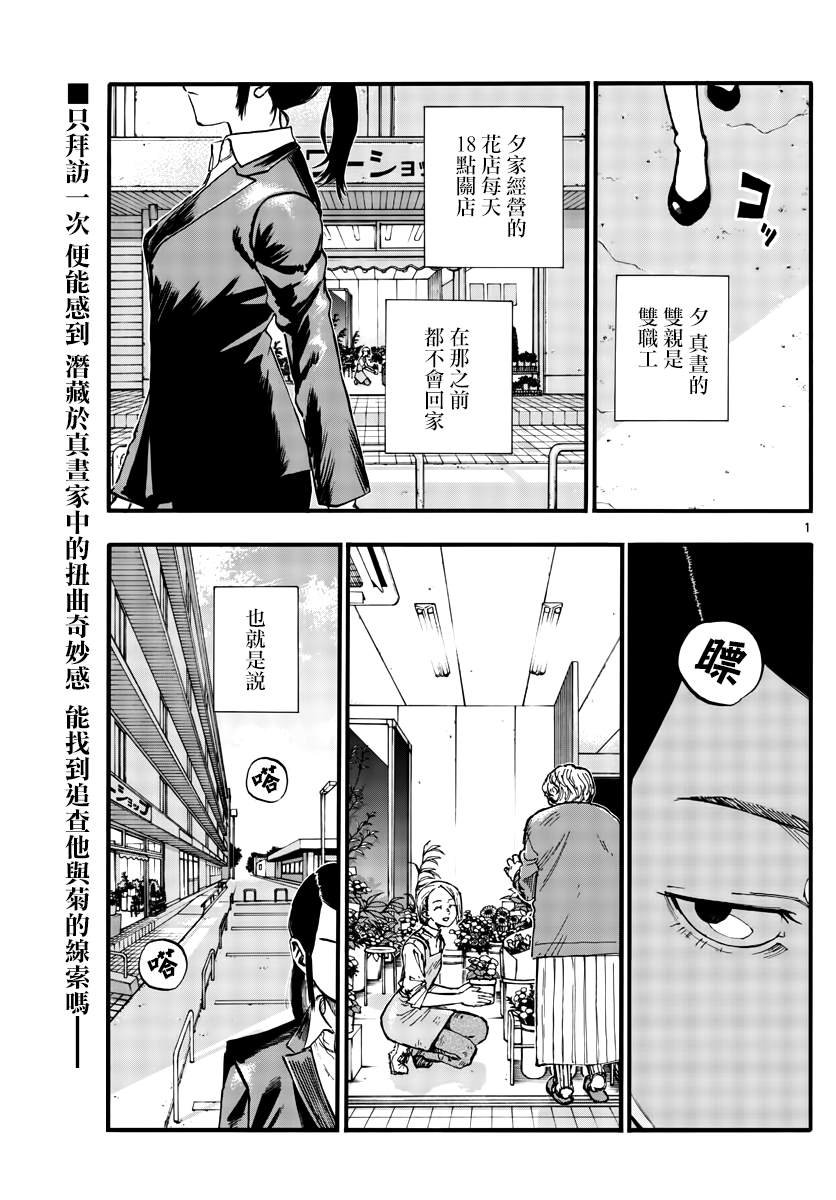 第110话