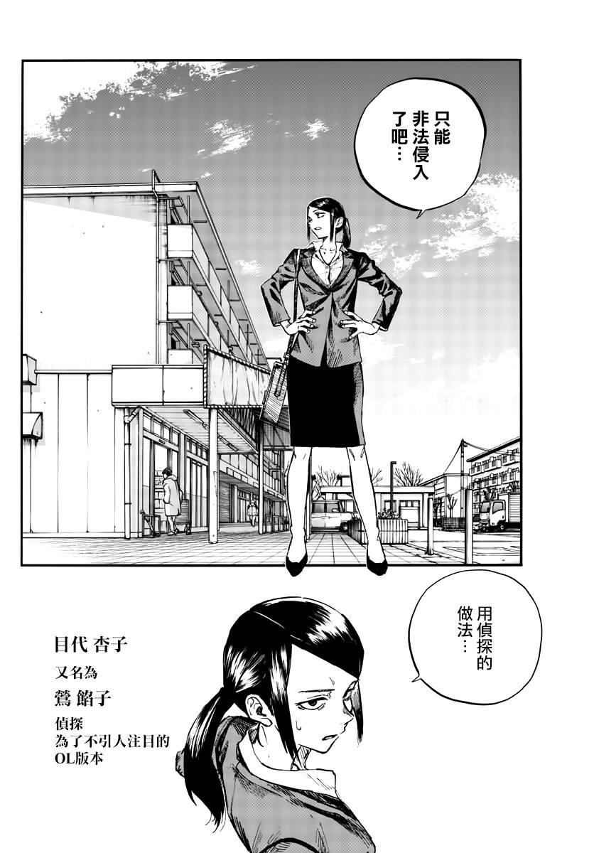 第110话