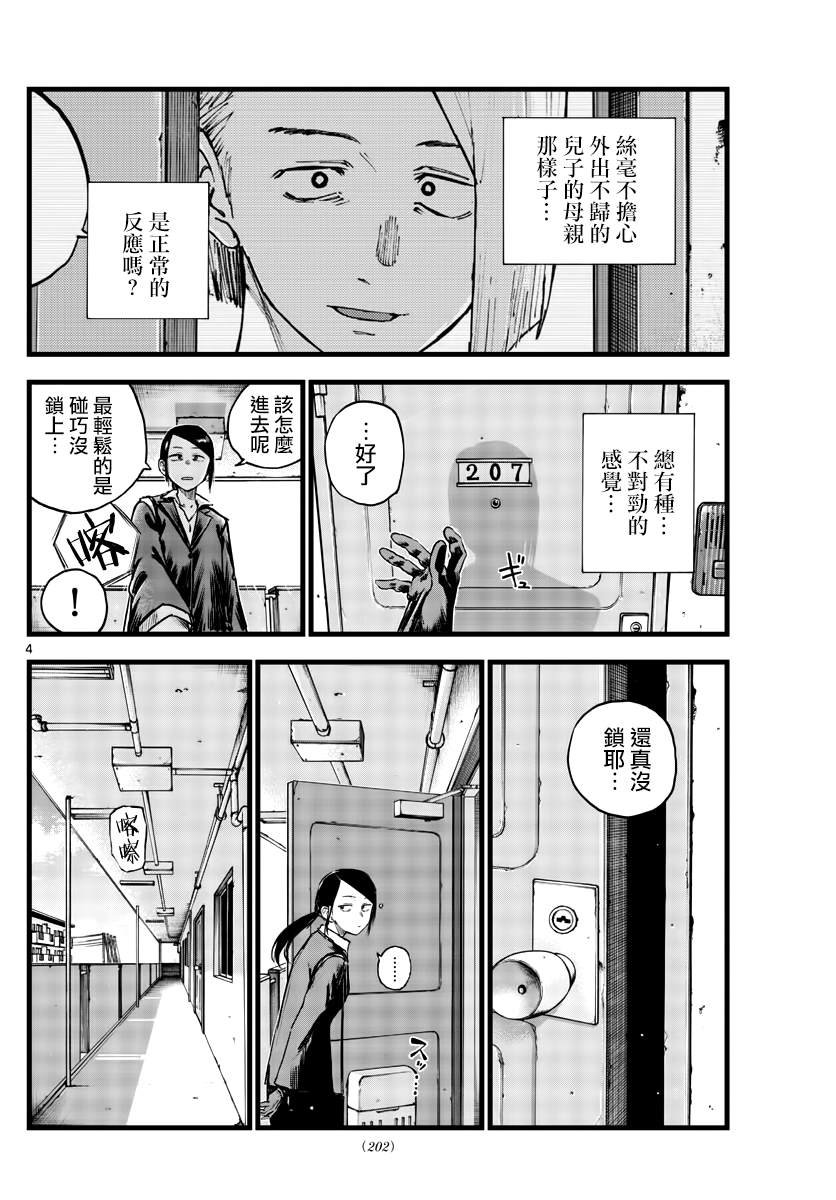第110话