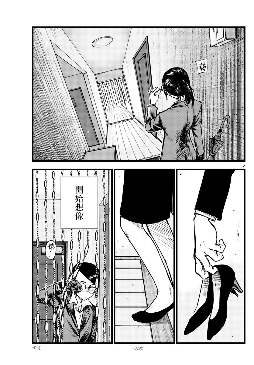 第110话
