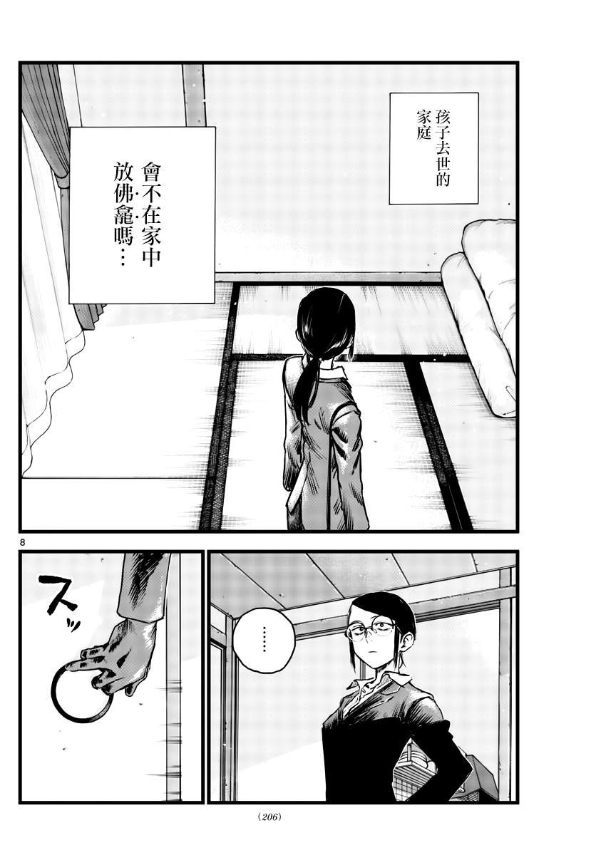 第110话